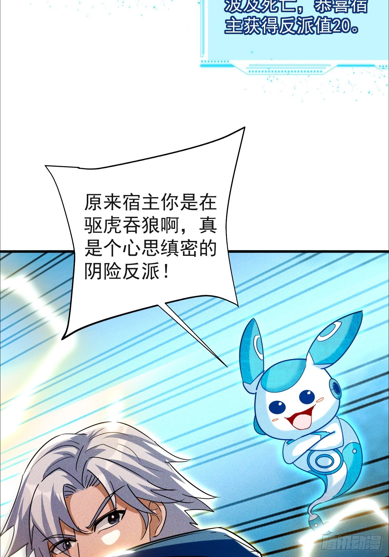 第30话 身材这么好(1/2)-第30话