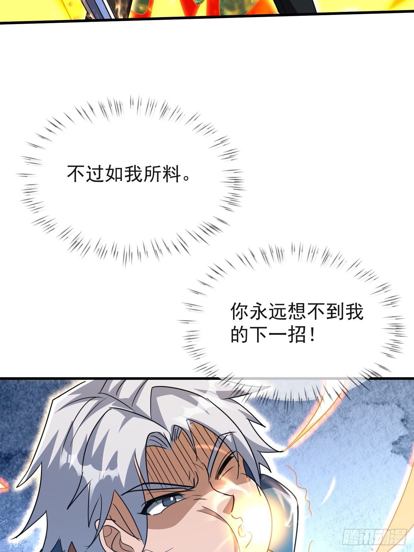 第30话 身材这么好(1/2)-第30话