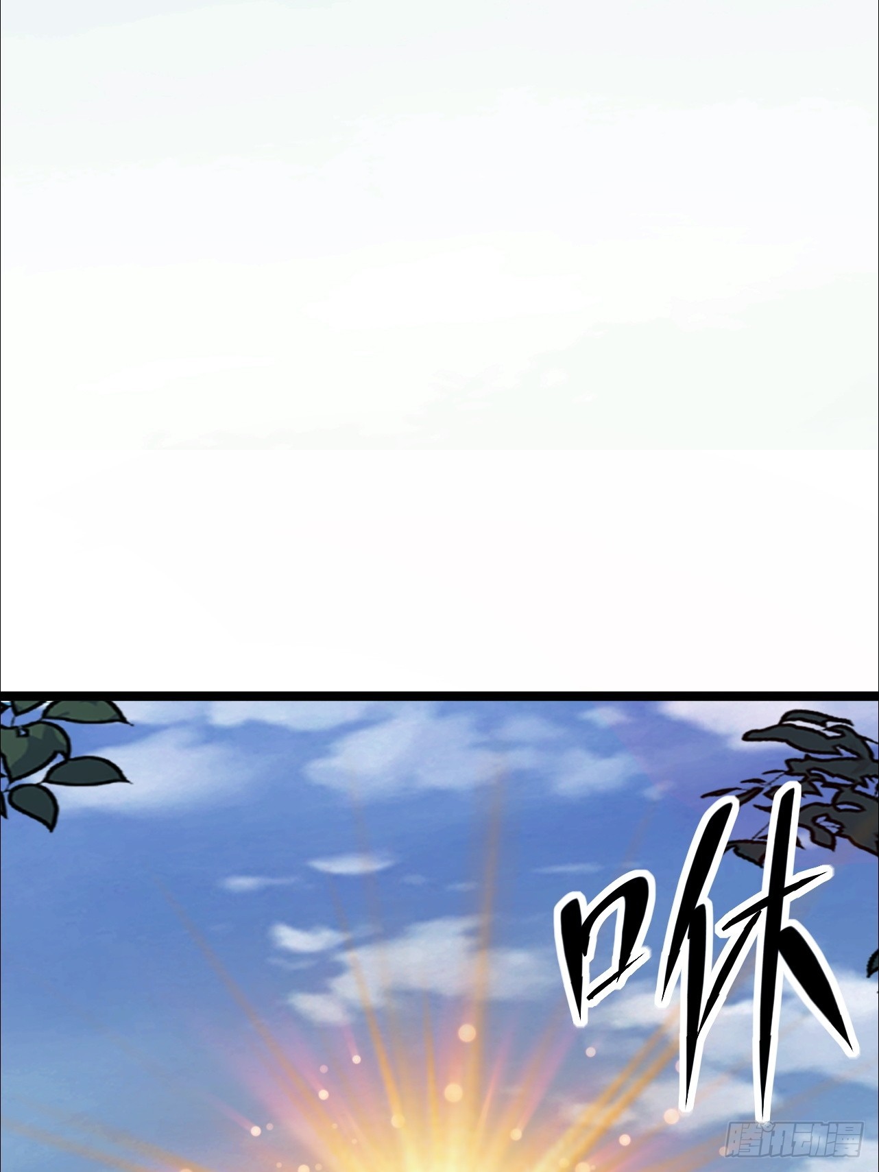 第32话 兽潮马上抵达(1/2)-第32话
