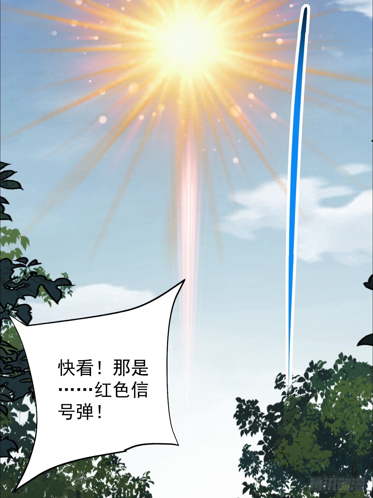 第32话 兽潮马上抵达(1/2)-第32话