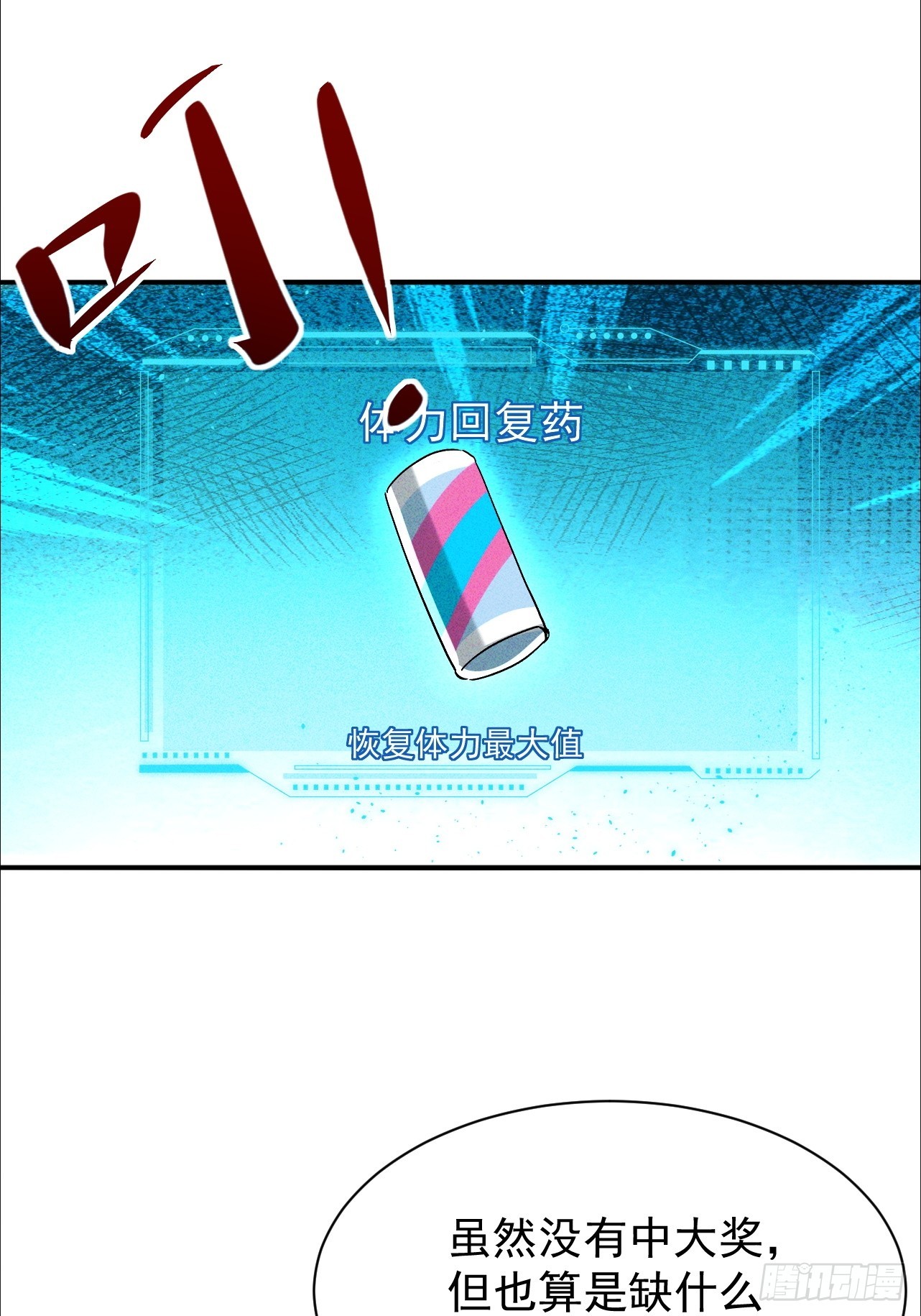 第34话 优质韭菜来袭(1/2)-第34话