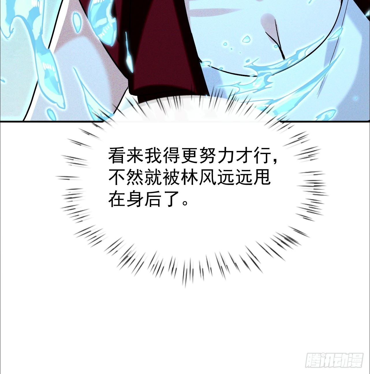 第34话 优质韭菜来袭(1/2)-第34话