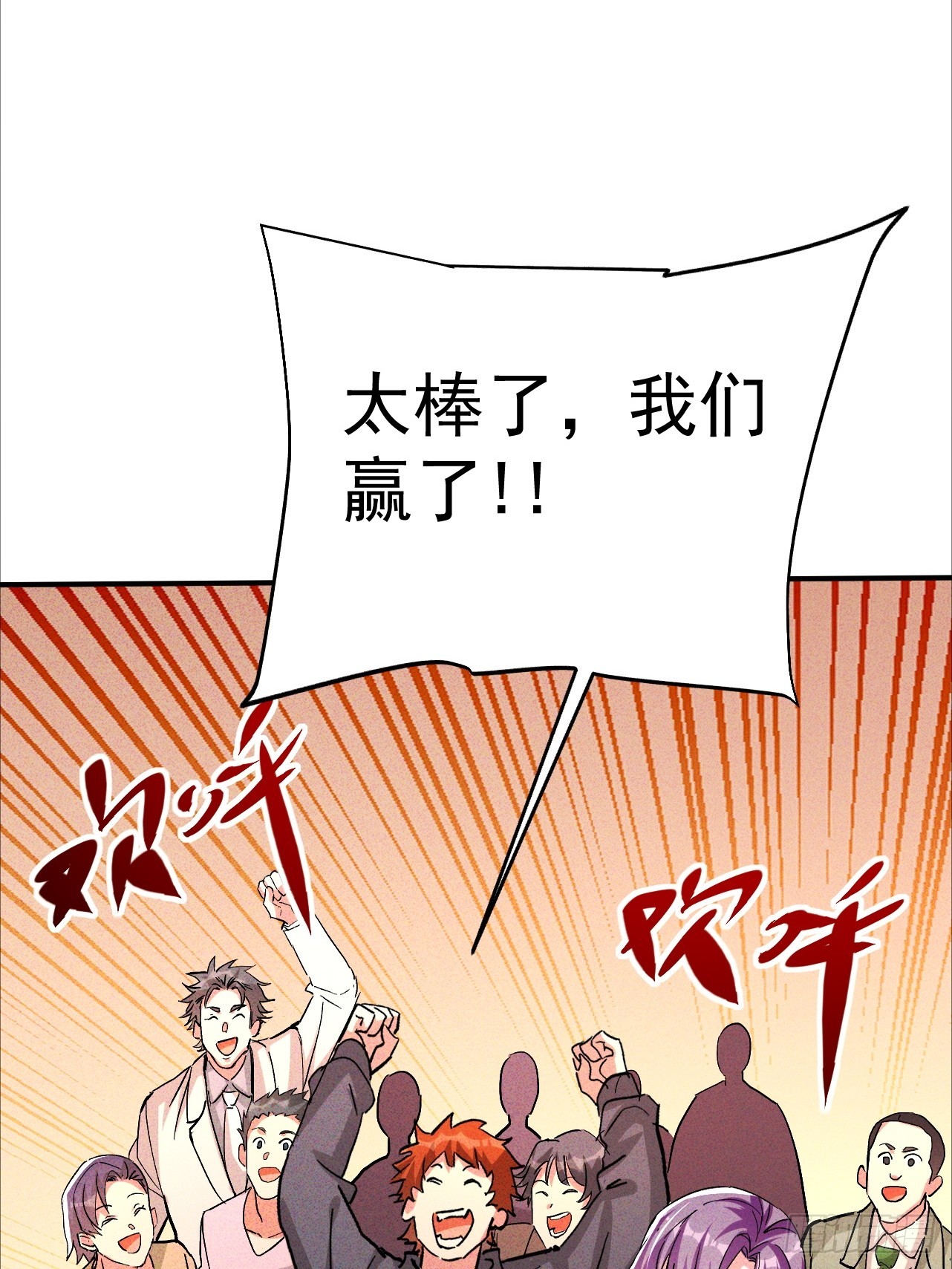 第34话 优质韭菜来袭(1/2)-第34话