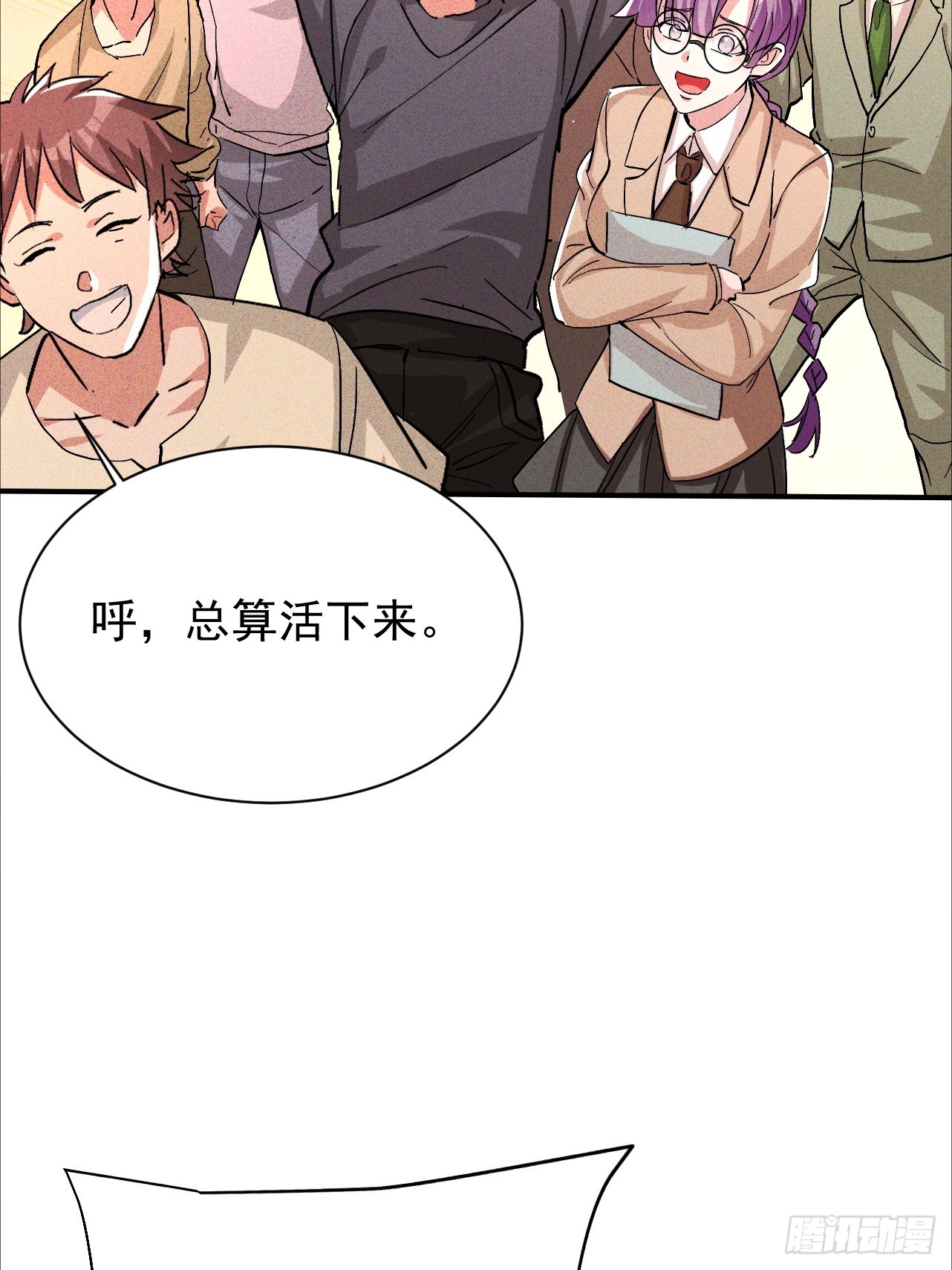 第34话 优质韭菜来袭(1/2)-第34话