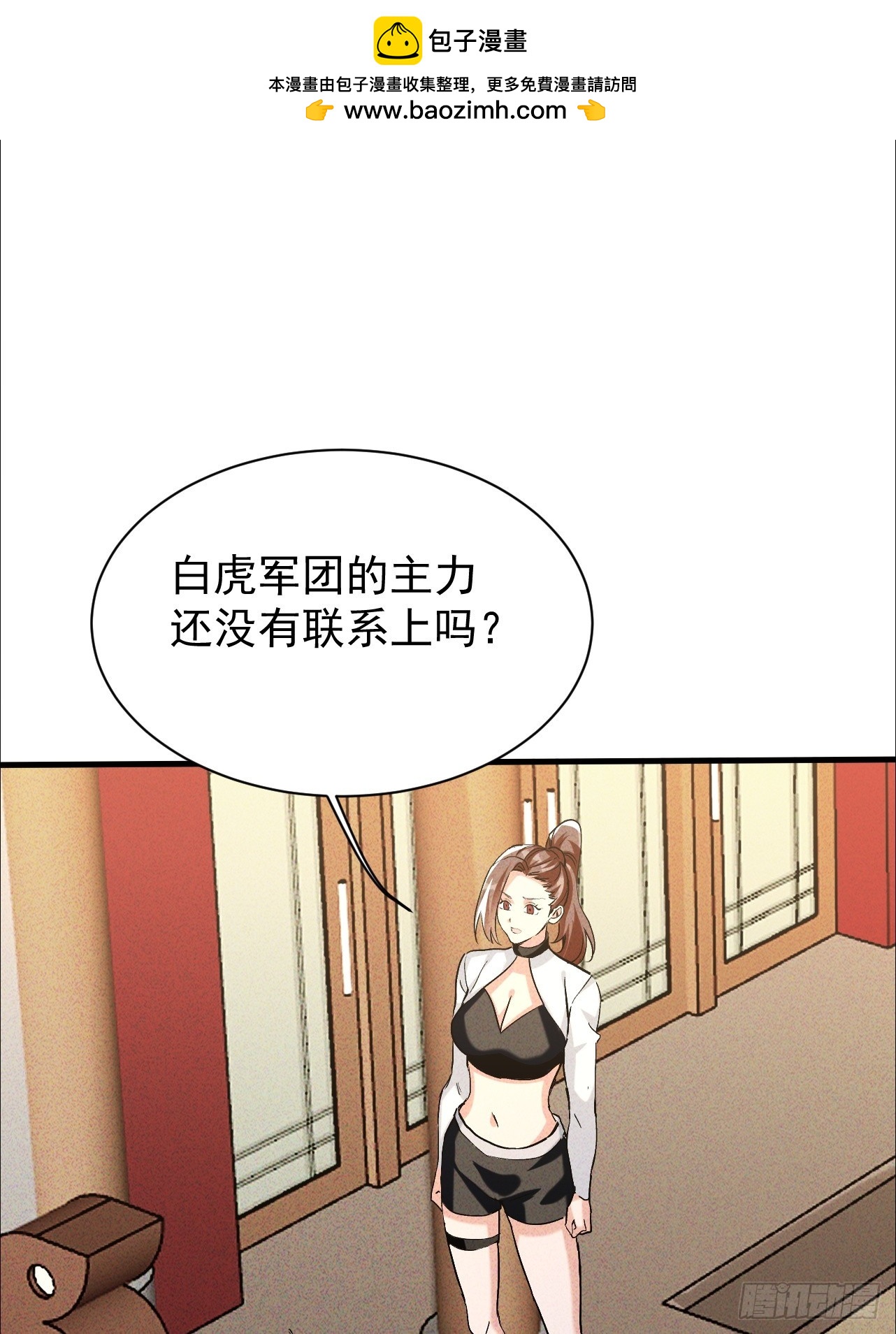 第34话 优质韭菜来袭(1/2)-第34话