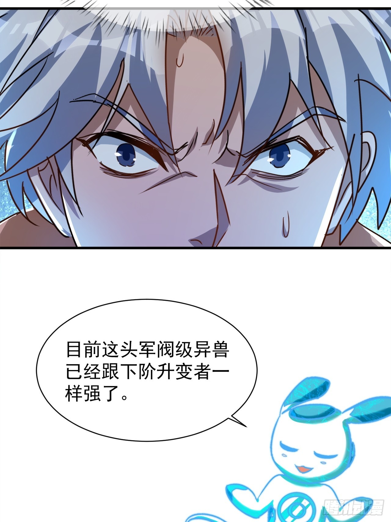 第36话 突破成超凡者了(1/2)-第36话