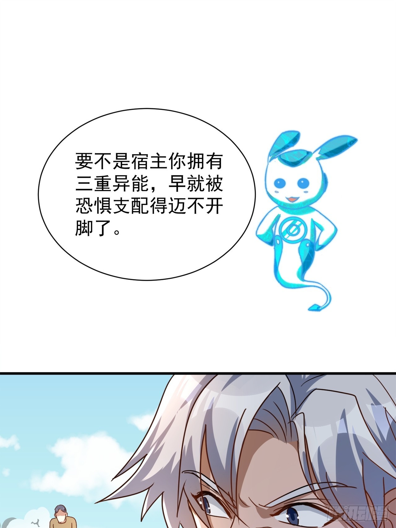 第36话 突破成超凡者了(1/2)-第36话