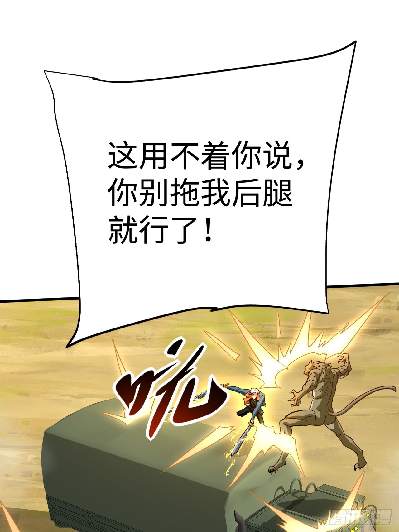 第36话 突破成超凡者了(1/2)-第36话