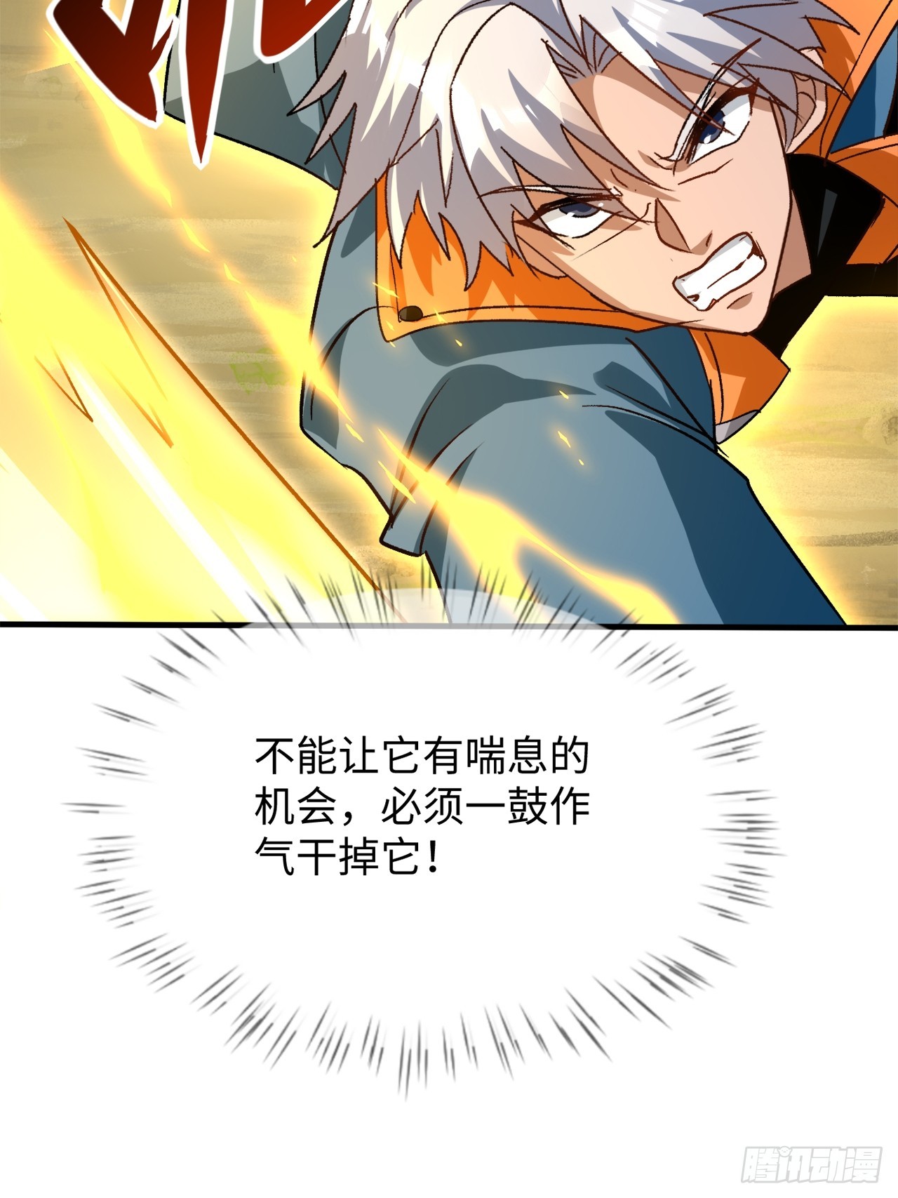 第36话 突破成超凡者了(1/2)-第36话