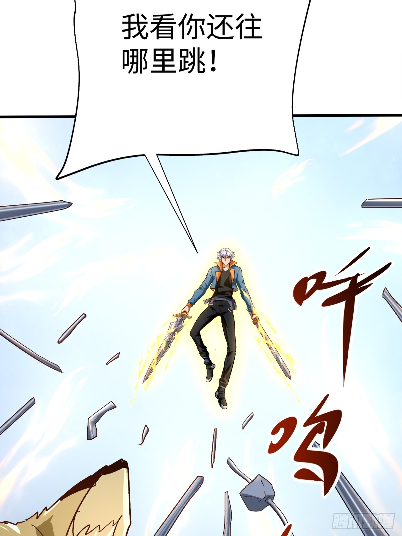 第36话 突破成超凡者了(1/2)-第36话