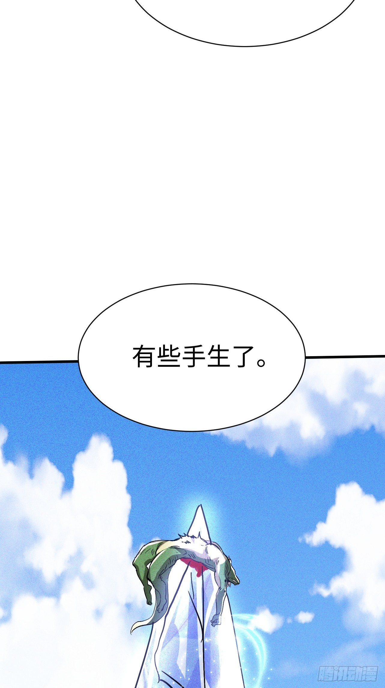 第38话 连校长都打不过？！-第38话