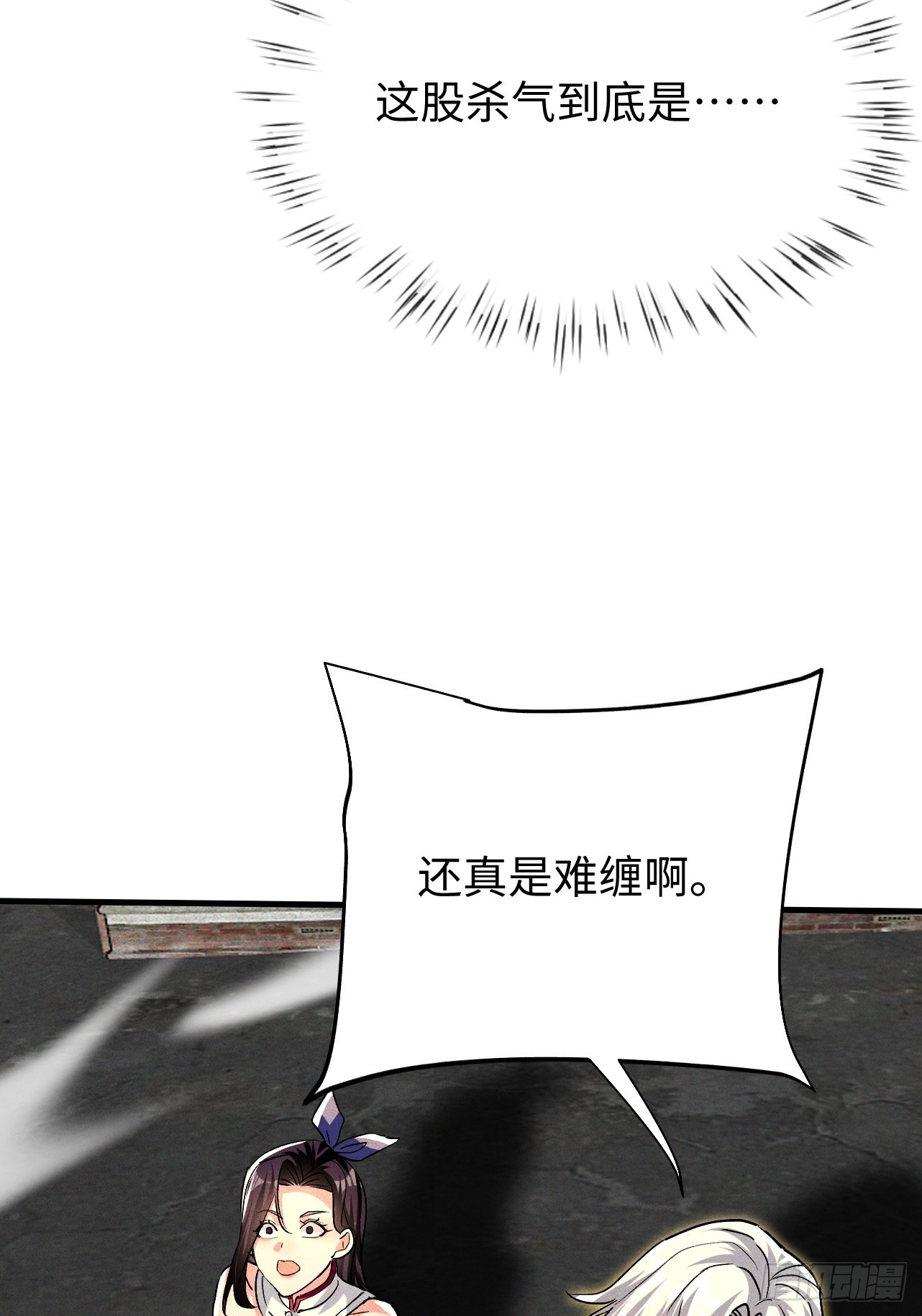 第38话 连校长都打不过？！-第38话