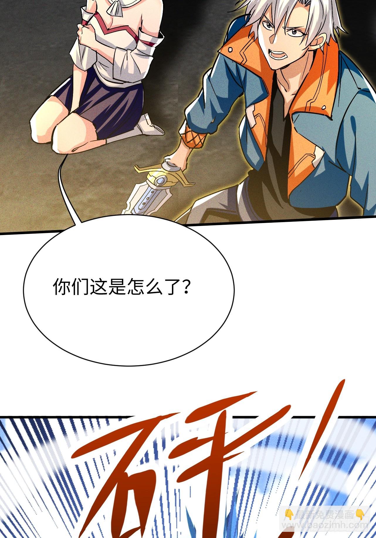 第38话 连校长都打不过？！-第38话