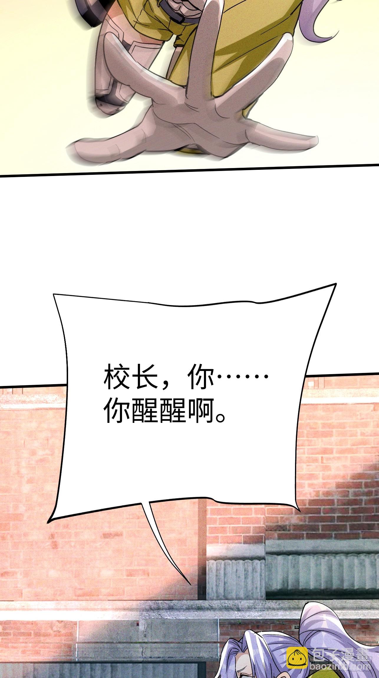 第38话 连校长都打不过？！-第38话