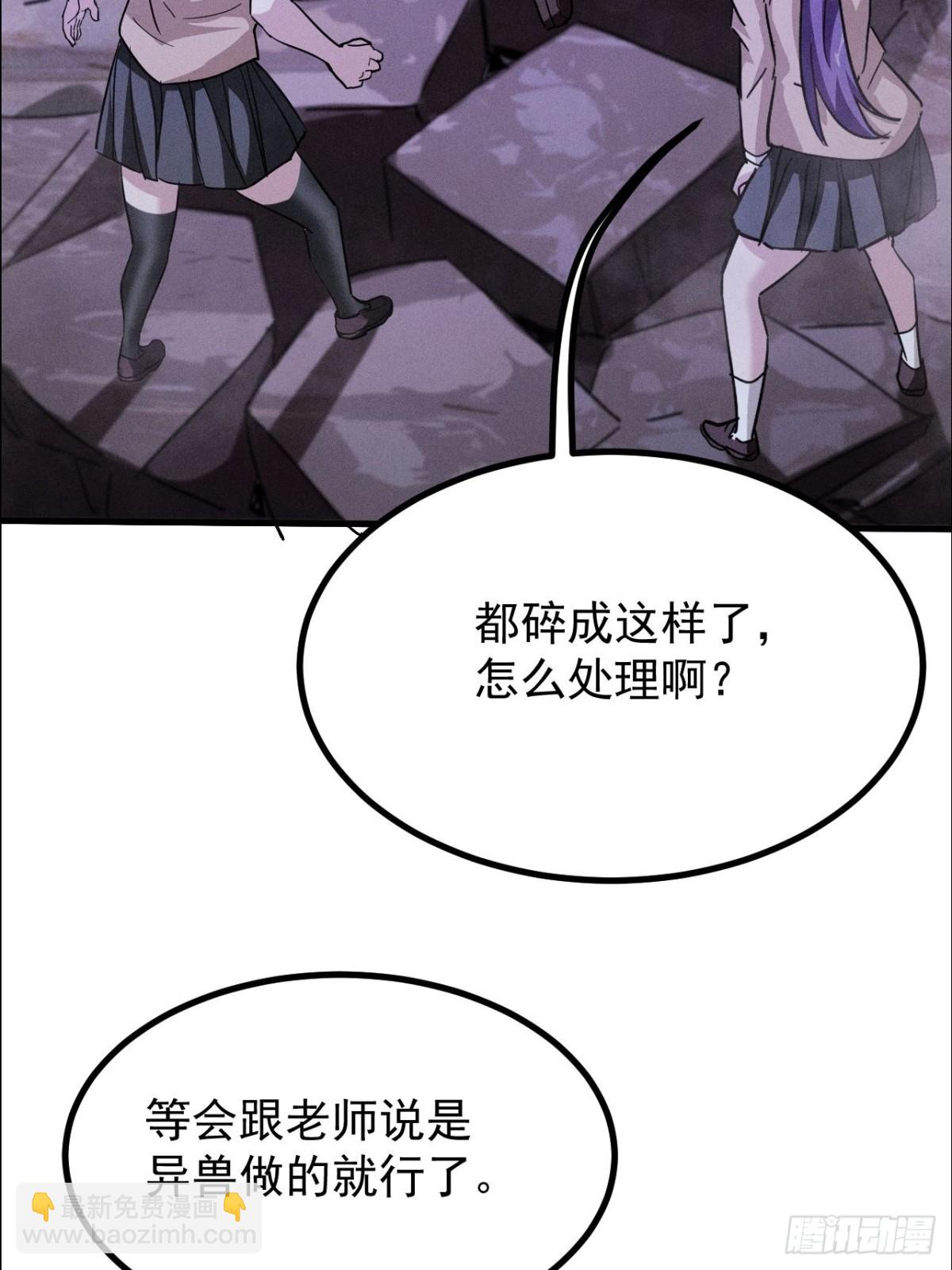 第3话 下头男辣手摧花啦(1/2)-第4话