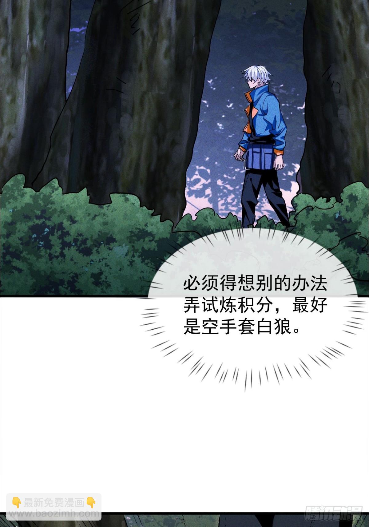 第3话 下头男辣手摧花啦(1/2)-第4话