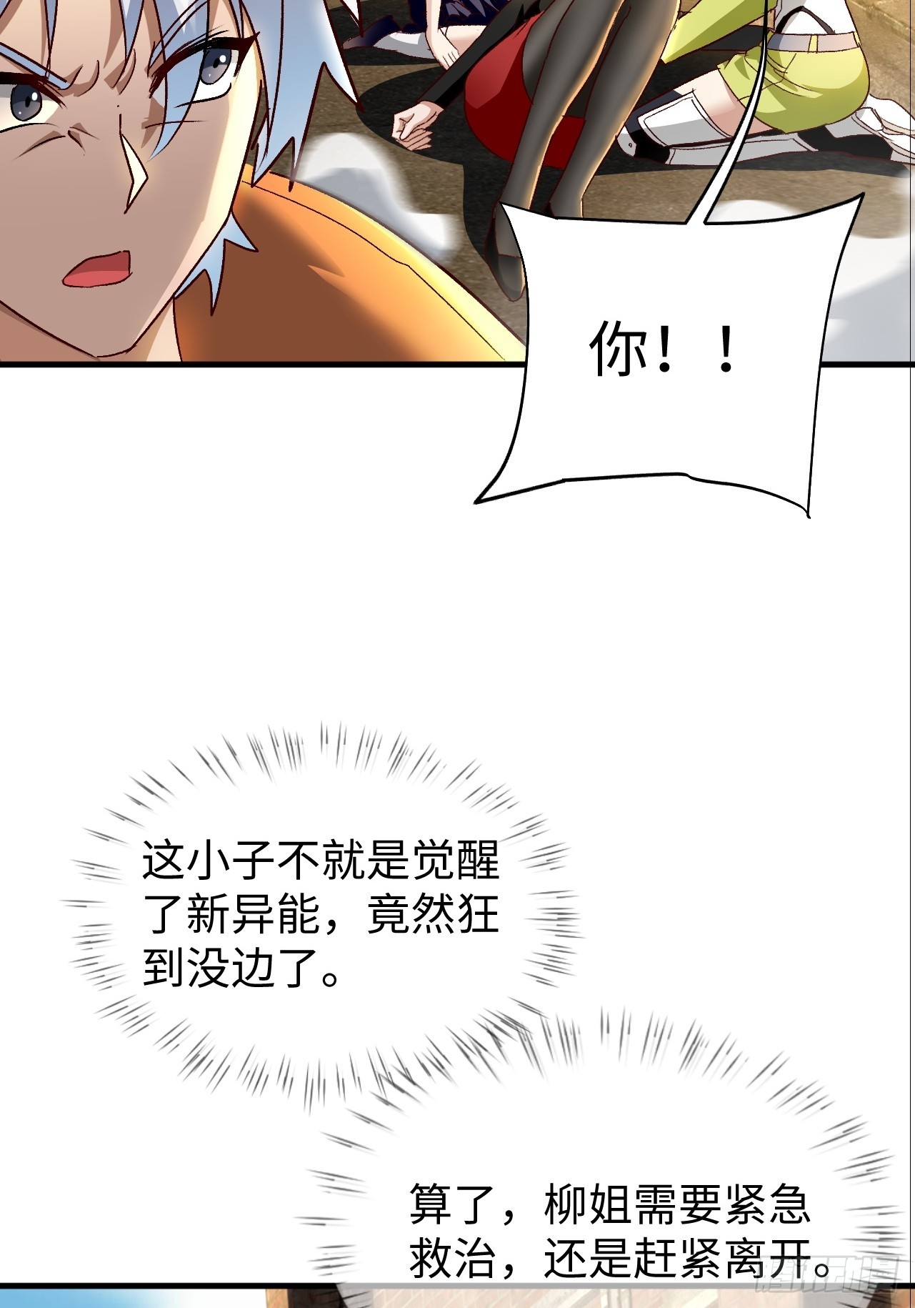 第40话 陪小鳄鱼玩玩-第40话