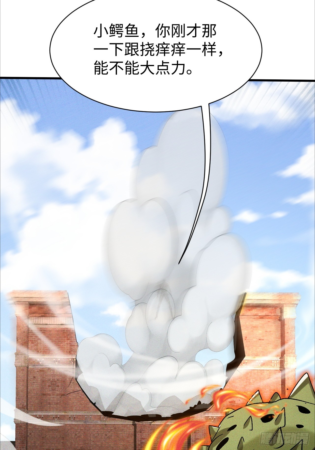 第40话 陪小鳄鱼玩玩-第40话