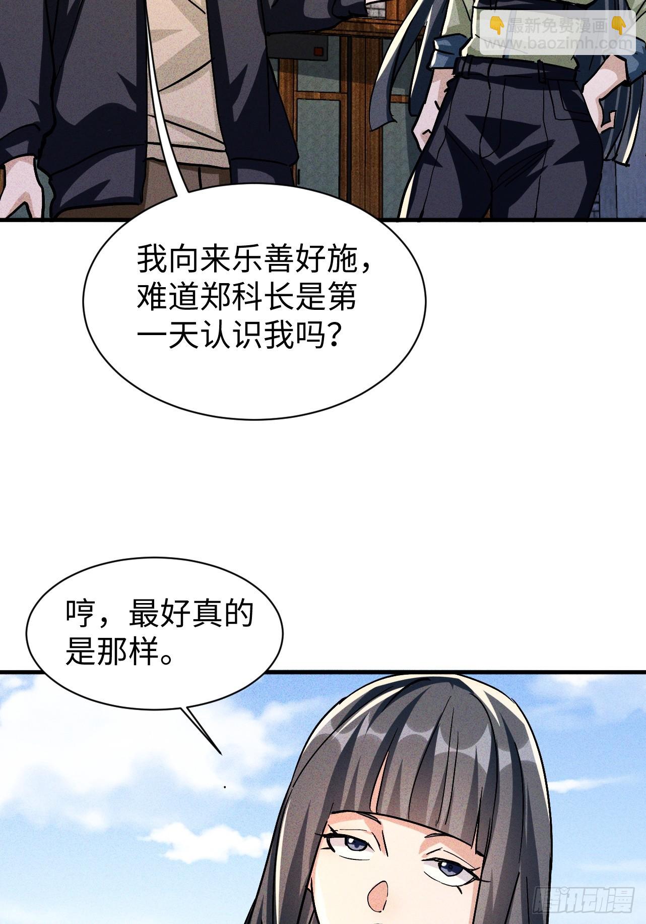 第42话 能活着回来真好-第42话