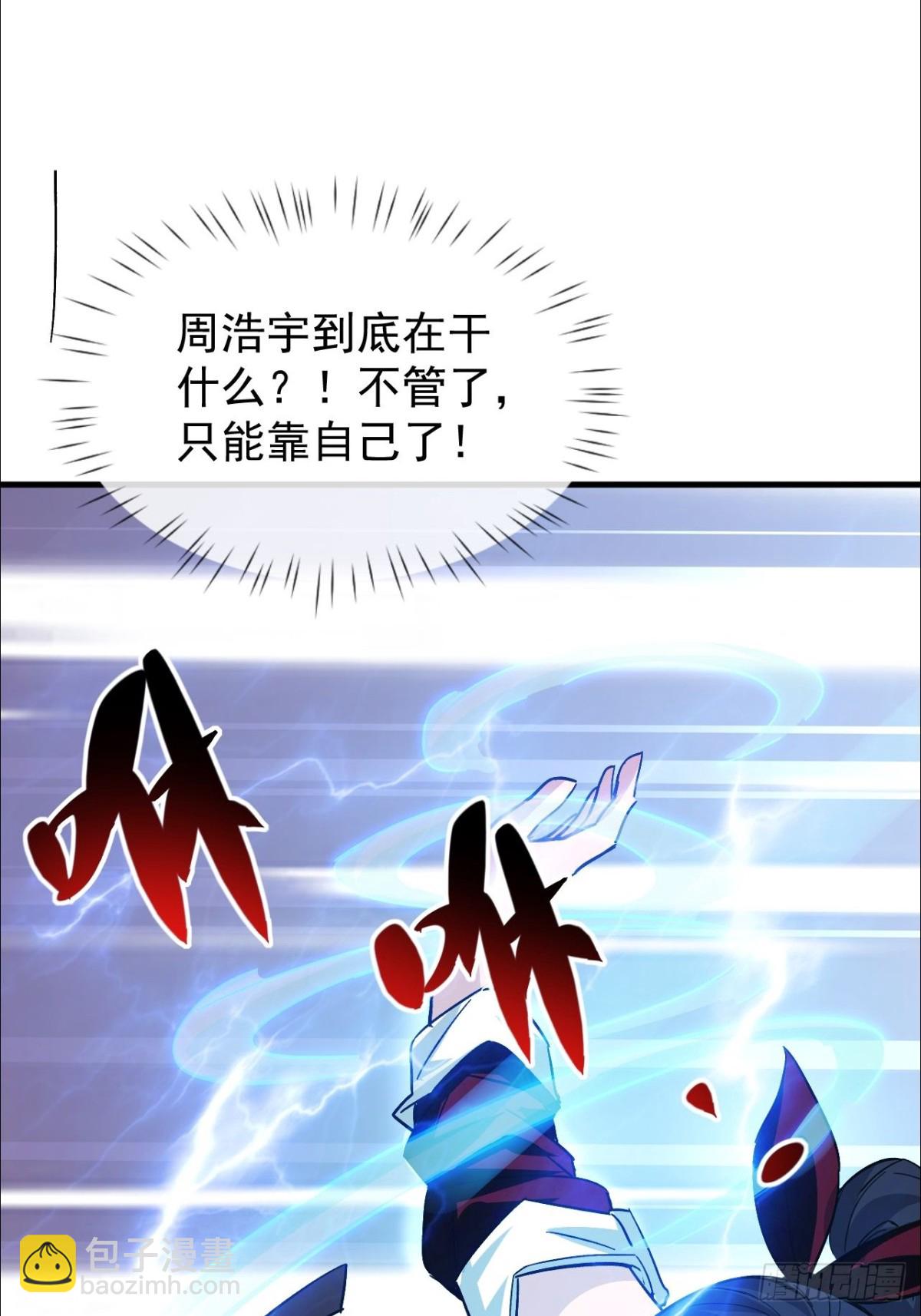 第5话 周浩宇在划水(1/2)-第6话