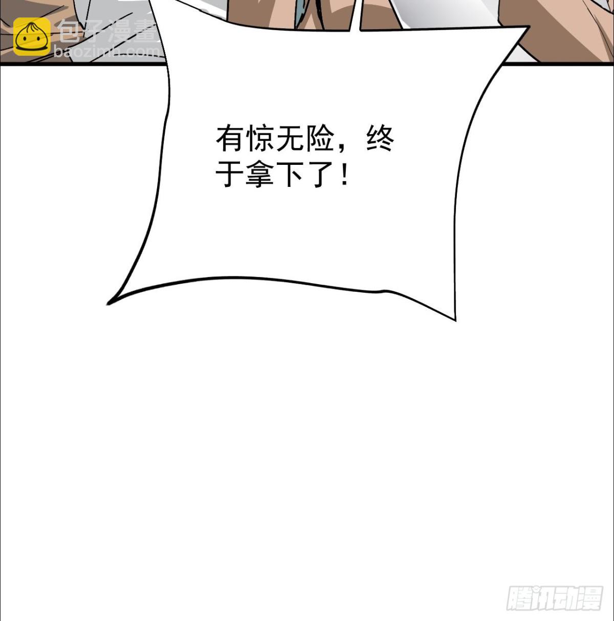 第5话 周浩宇在划水(1/2)-第6话