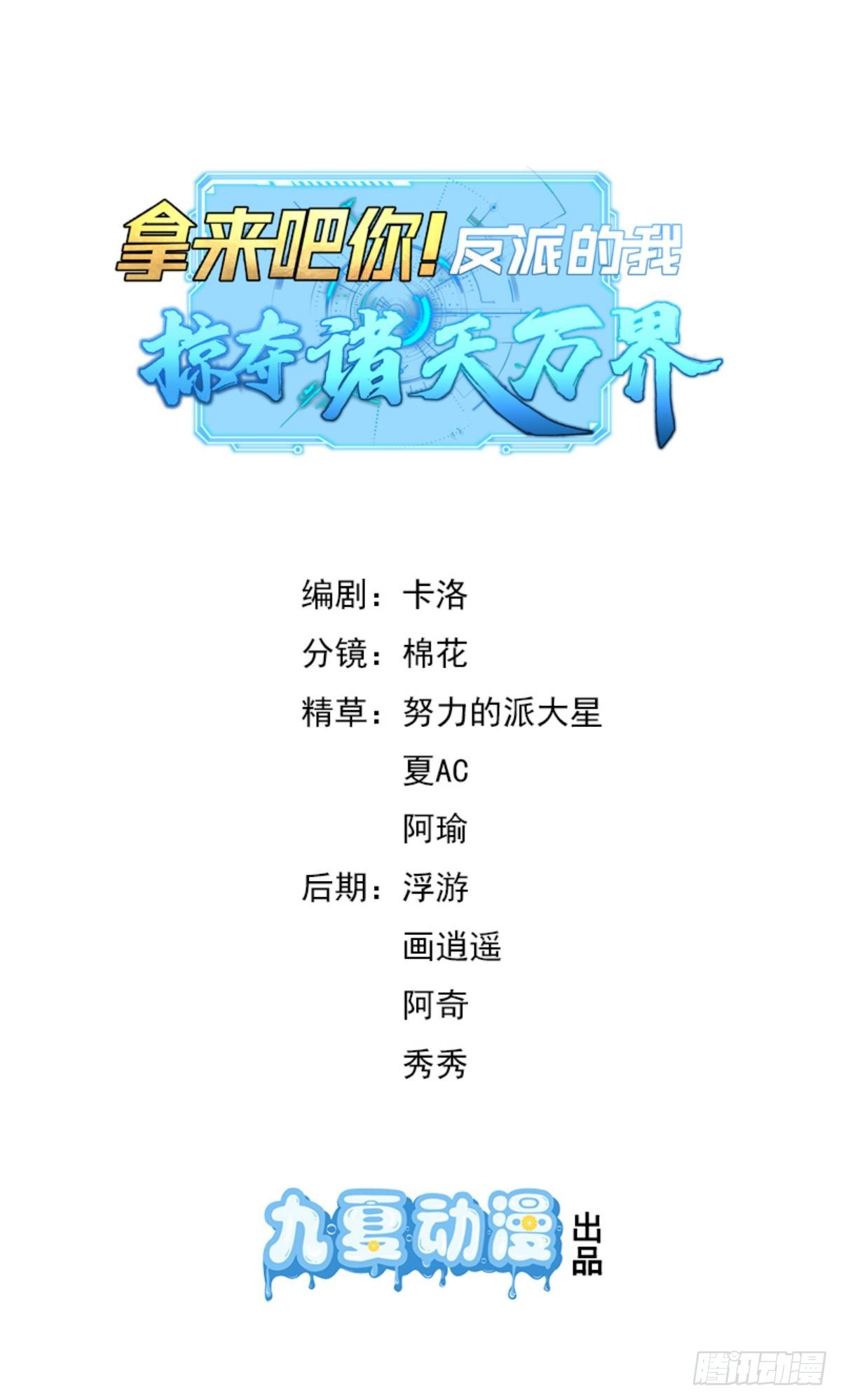 第7话 谢谢你一直护着我(1/2)-第8话