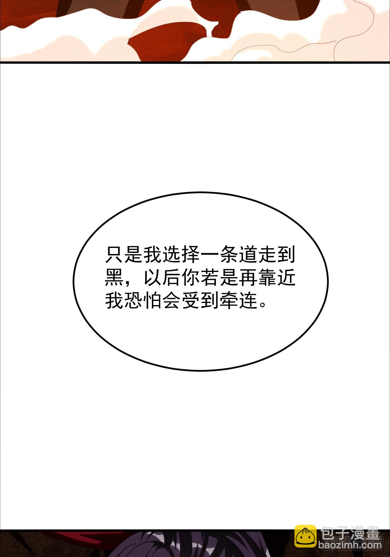 第7话 谢谢你一直护着我(1/2)-第8话