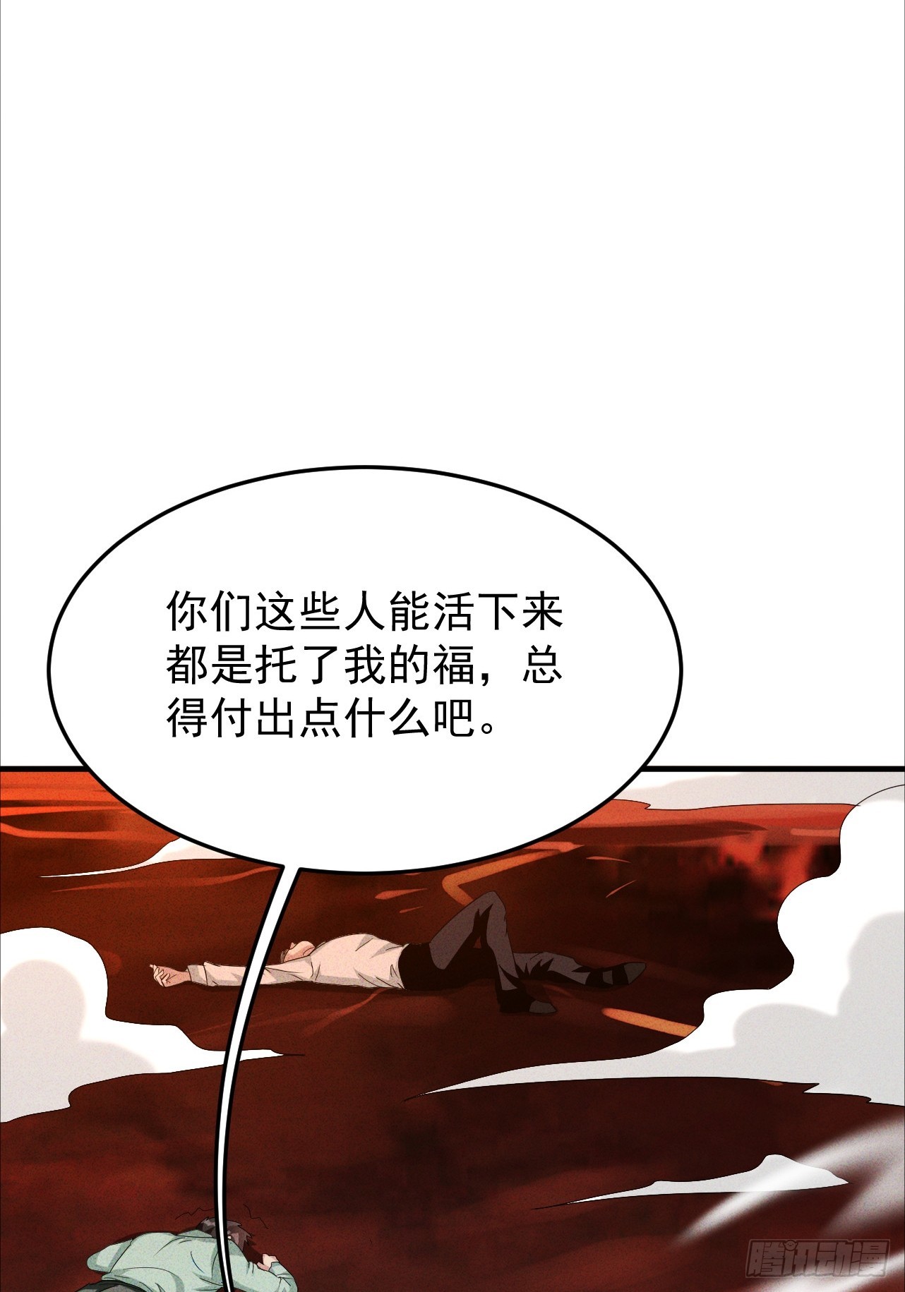 第7话 谢谢你一直护着我(1/2)-第8话