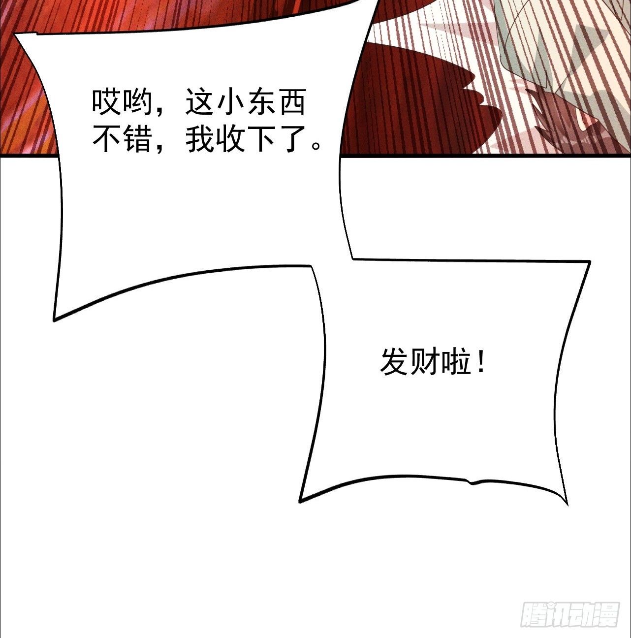 第7话 谢谢你一直护着我(1/2)-第8话