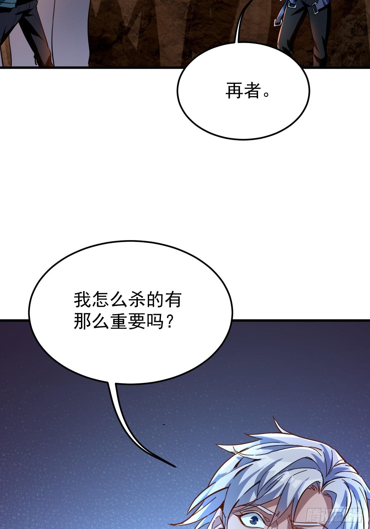 第7话 谢谢你一直护着我(1/2)-第8话