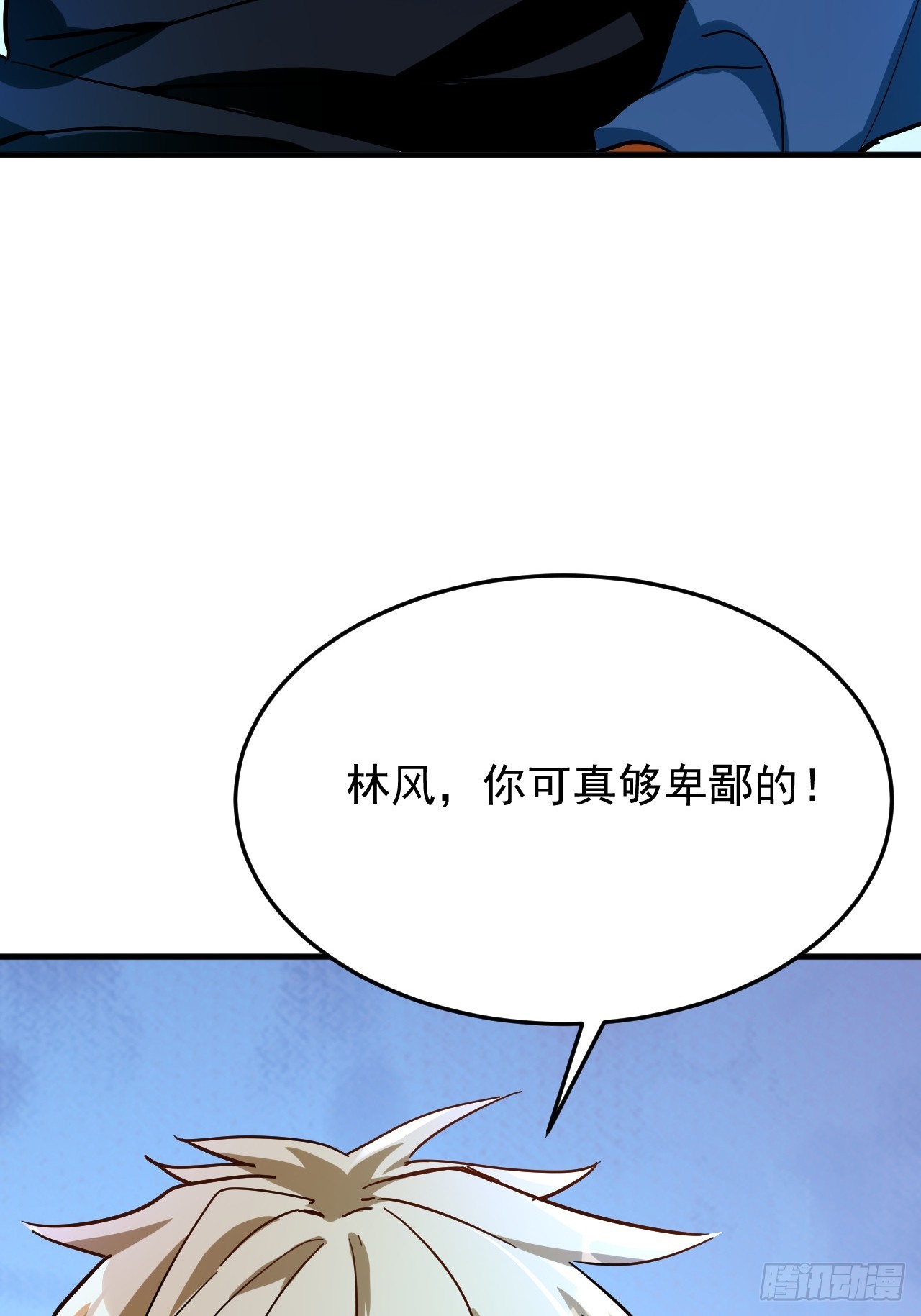 第7话 谢谢你一直护着我(1/2)-第8话