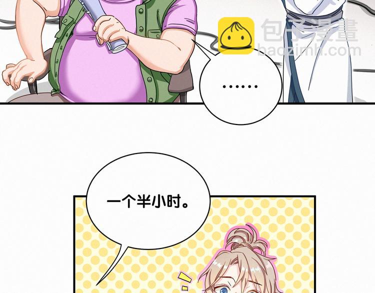 第1话 霸总要抢我儿子？(1/3)-第2话