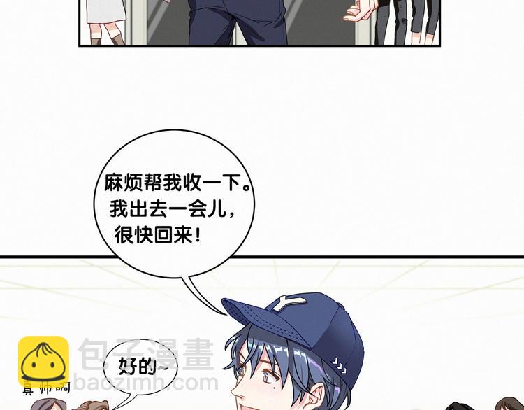 第1话 霸总要抢我儿子？(1/3)-第2话