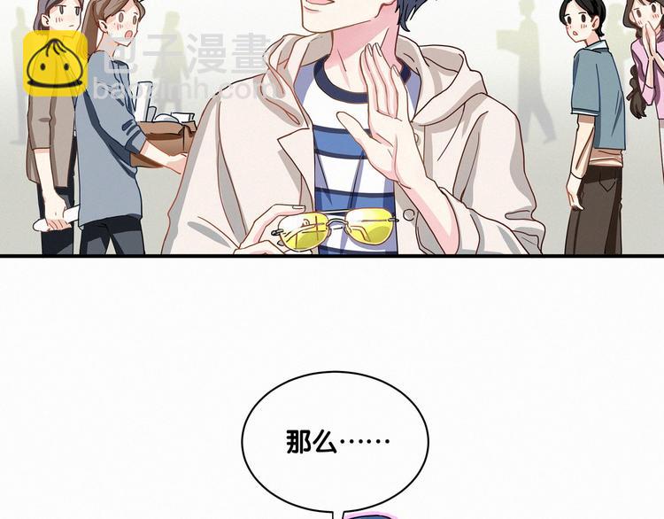 第1话 霸总要抢我儿子？(1/3)-第2话