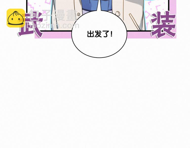 第1话 霸总要抢我儿子？(1/3)-第2话