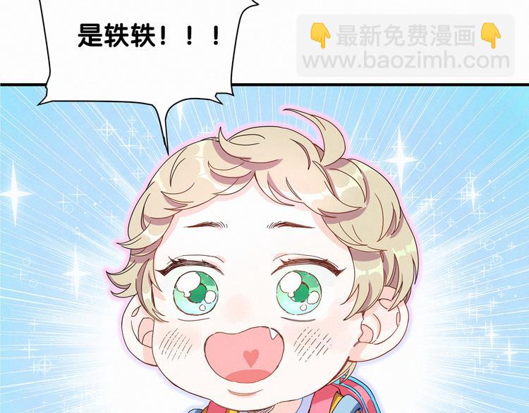 第1话 霸总要抢我儿子？(1/3)-第2话