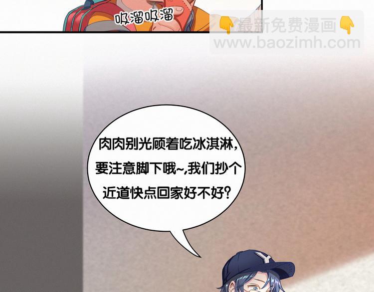 第1话 霸总要抢我儿子？(1/3)-第2话