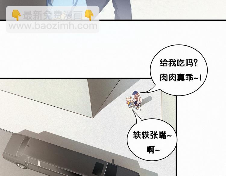 第1话 霸总要抢我儿子？(1/3)-第2话