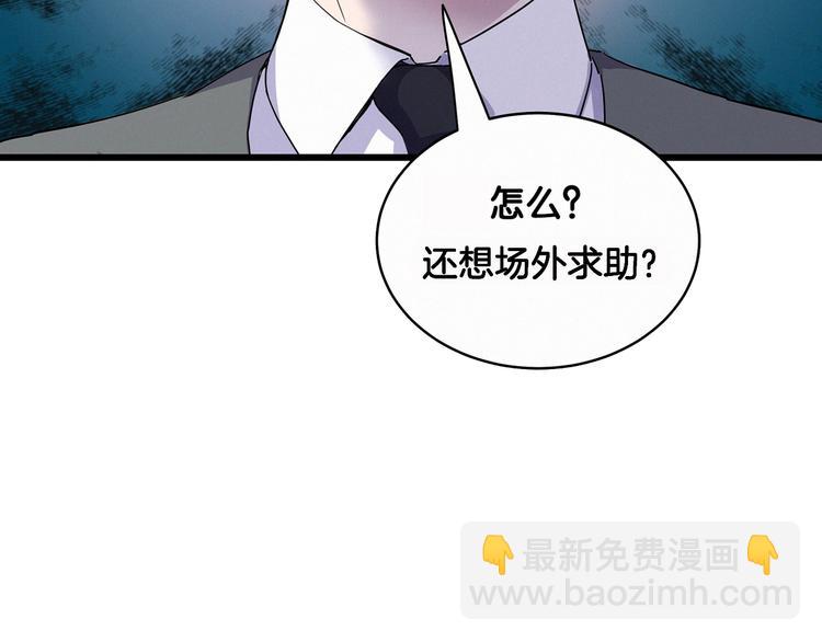 第1话 霸总要抢我儿子？(1/3)-第2话