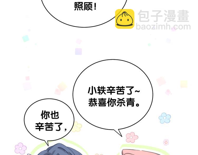 第99话 封爷爷的体检结果(1/4)-第102话