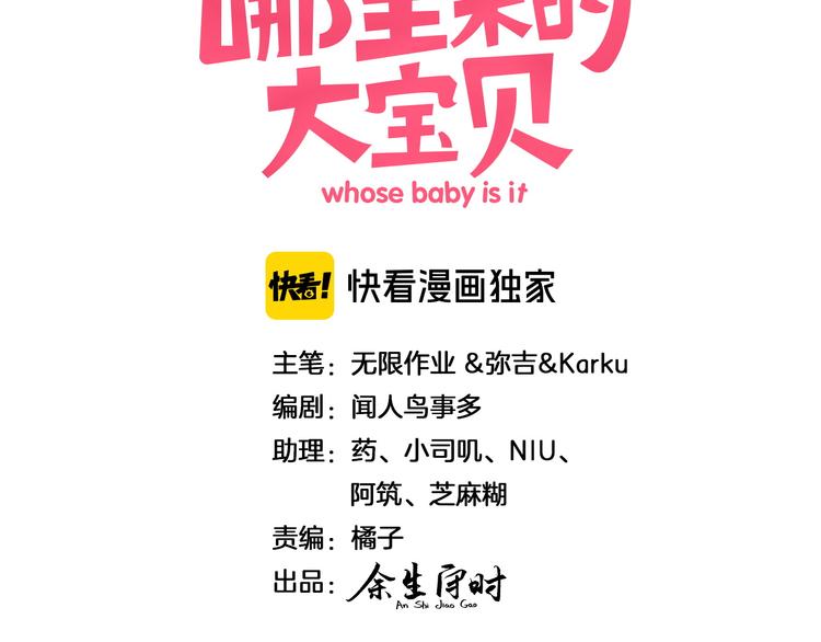 第99话 封爷爷的体检结果(1/4)-第102话
