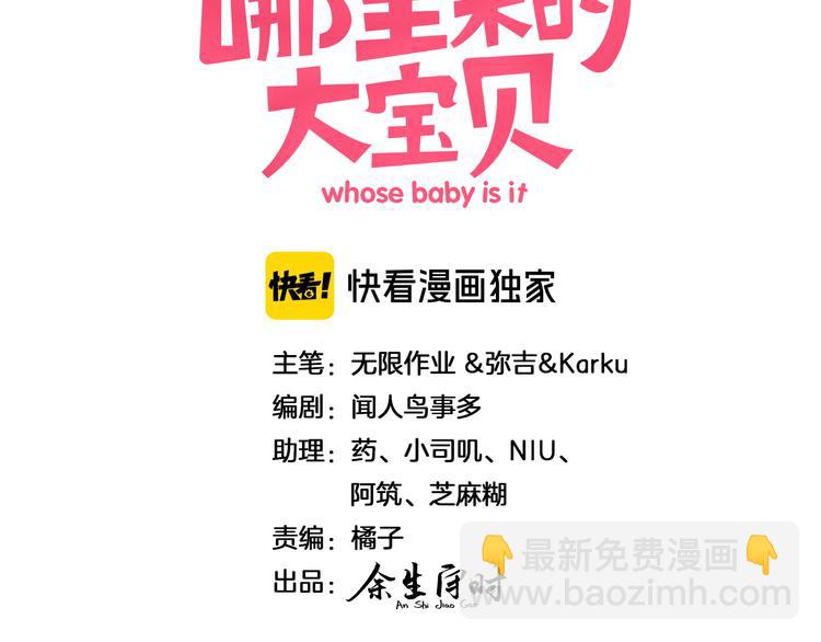 第101话 十指相扣(1/4)-第104话