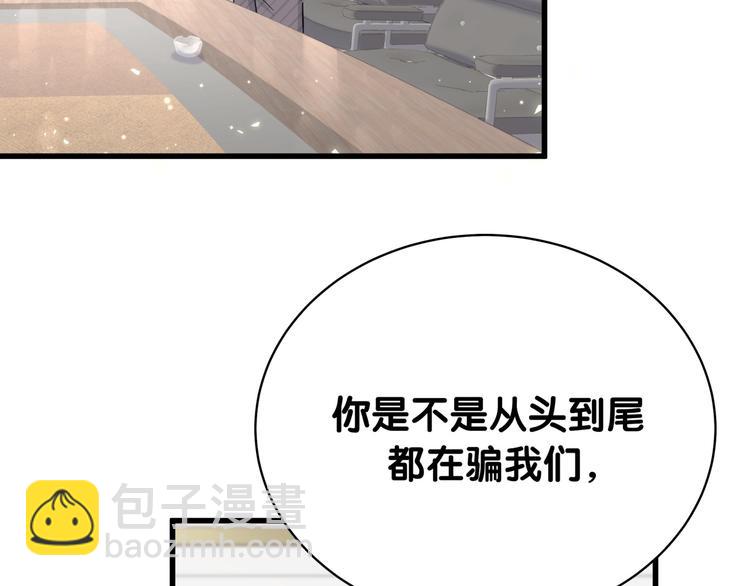 第103话 爸妈？谁允许你叫的(1/4)-第106话