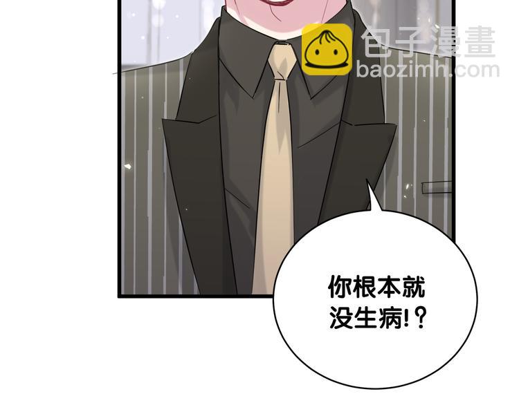 第103话 爸妈？谁允许你叫的(1/4)-第106话