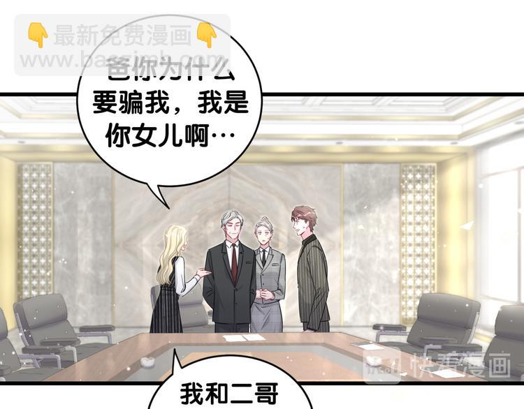 第103话 爸妈？谁允许你叫的(1/4)-第106话