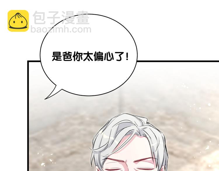 第103话 爸妈？谁允许你叫的(1/4)-第106话
