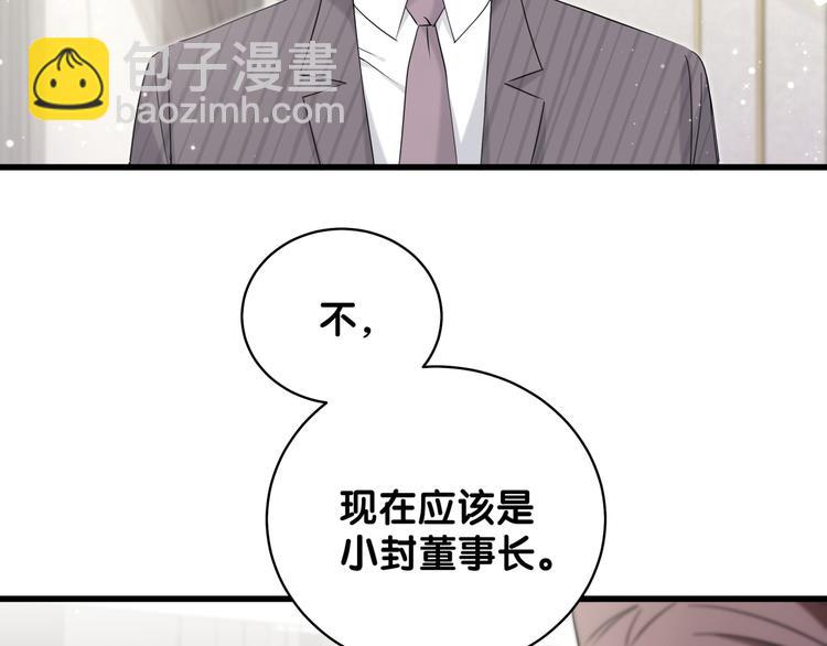 第103话 爸妈？谁允许你叫的(1/4)-第106话