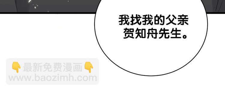 第103话 爸妈？谁允许你叫的(1/4)-第106话