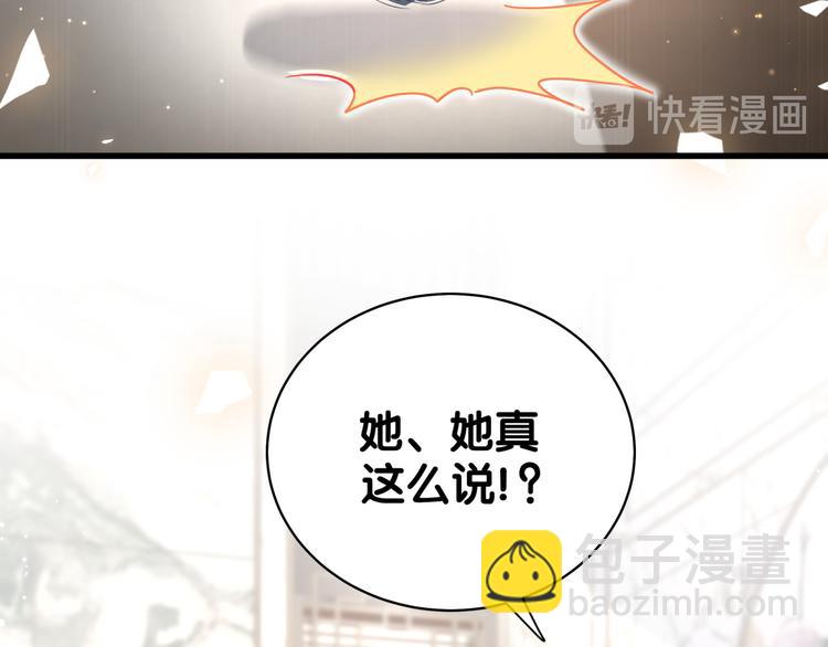 第103话 爸妈？谁允许你叫的(1/4)-第106话