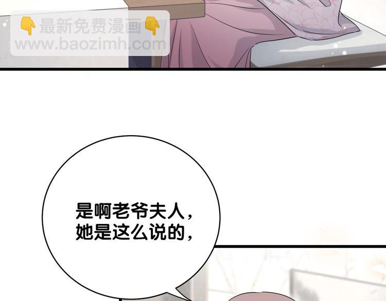 第103话 爸妈？谁允许你叫的(1/4)-第106话